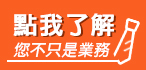 本周熱門廣告(1)