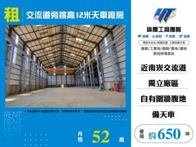 交流道旁挑高12米天車廠房視意圖